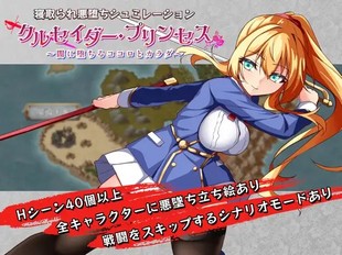 Crusader Princess ~Yami ni Ochiru Kokoro to Karada~