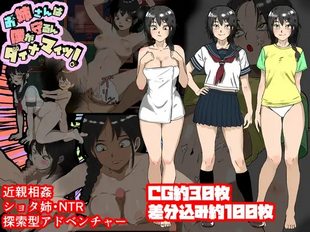 Onee-san wa Boku ga Mamoru Dynamites