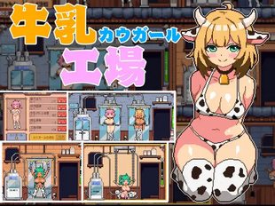 Milk Cow Girl Factory