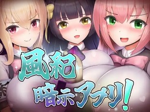 Fuuki Anji App!