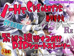 Zettai Usagi Shouji Crescent Bunny Re