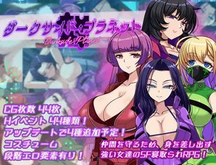 Darkside Planet ~Saikyou no Onee-sama Danchou-tachi no Netorare Kiroku~