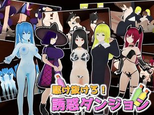 Kakenukero! Yuuwaku Dungeon