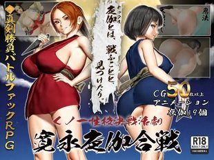 Kunoichi Seigi Kessen Katsugeki Kanei Yotogi Gassen