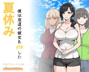 Natsuyasumi, Boku wa Tomodachi no Kanojo o NTR Shita