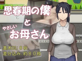 Shishunki no Boku to Yasashii Okaa-san