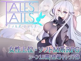 Ales Ails
