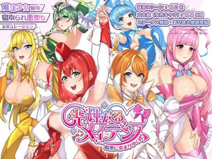 Radient Maiden ~Ankoku ni Somari Yuku Kizuna~