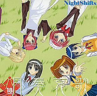 Gessou Aika