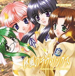 Akikaze no Love Songs Increment