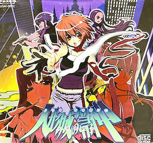 Ningyou-jou no Houkigami