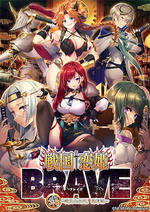 Sengoku † Koihime BRAVE Ni ~Senran no Kyuushuu, Shimazu Hen~