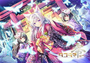 Tayutama Zero