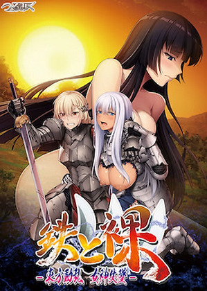Tetsu to Ra III -Touhou Douran: Megami Shittsui-