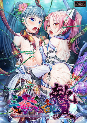 Sandoku Ryouran - Nie