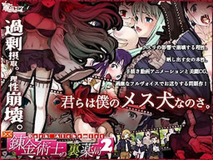 Dame! Zettai!! Ni