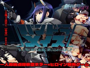 Pandora Maze Onna Joushi to Chika Meikyuu ni Tojikomeraretamashita